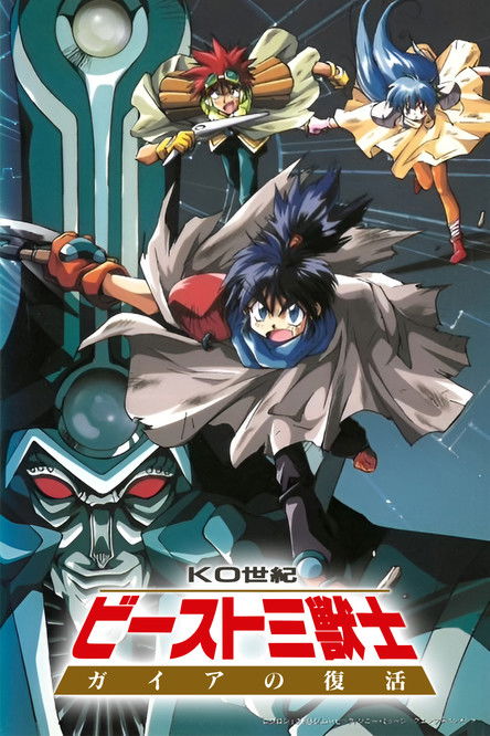 KO Century Beast Warriors poster