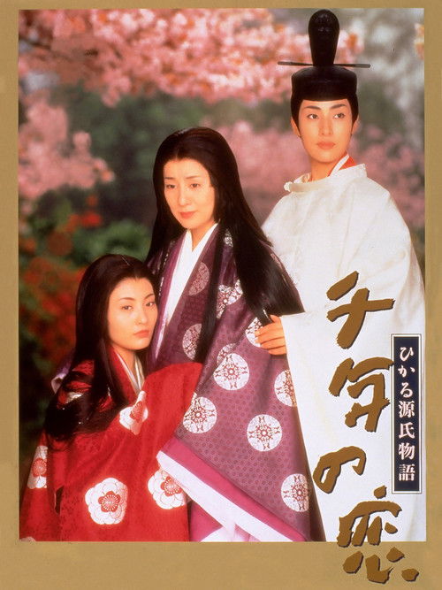 Love of a Thousand Years – Story of Genji poster