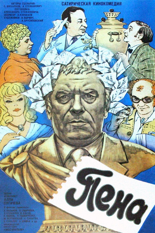 Foam poster