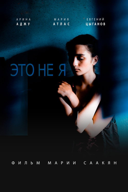 I’m Going to Change My Name poster