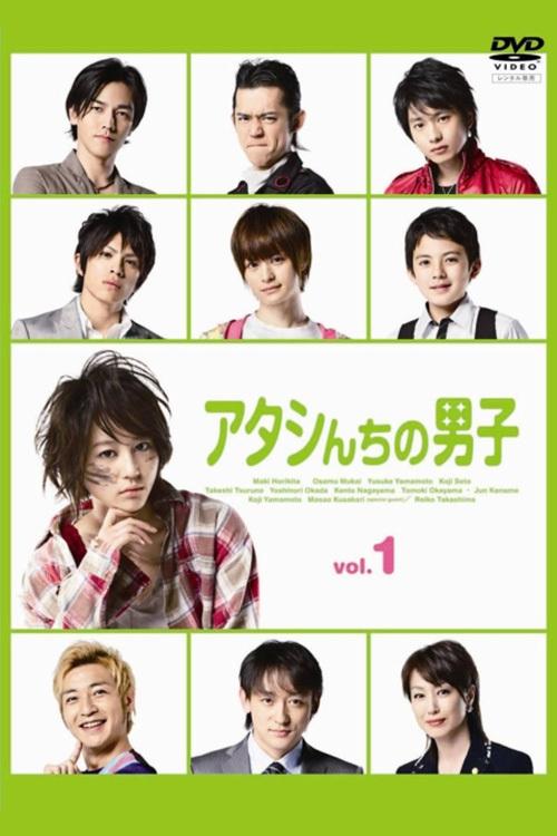 My Boys poster