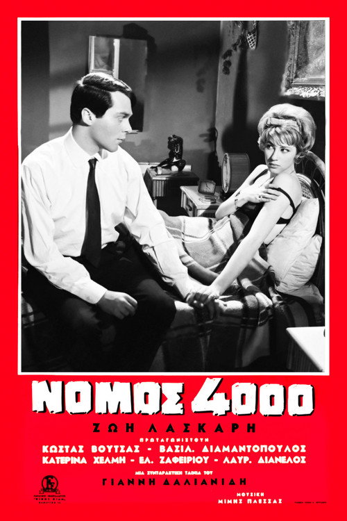 Nomos 4000 poster