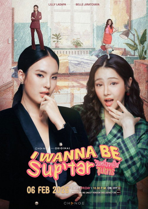 I Wanna Be Sup’Tar poster