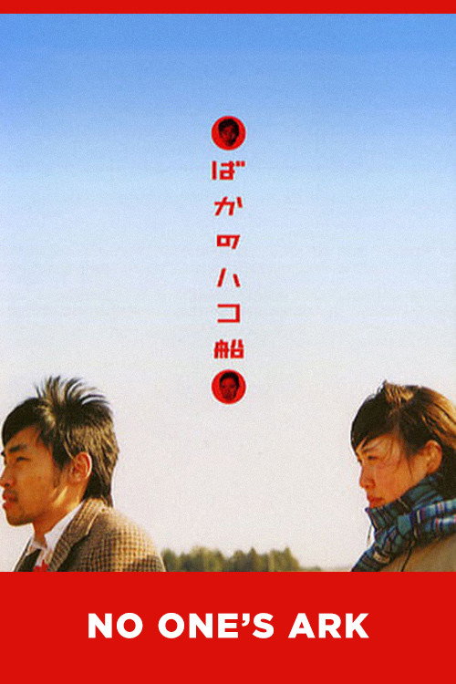 No One’s Ark poster