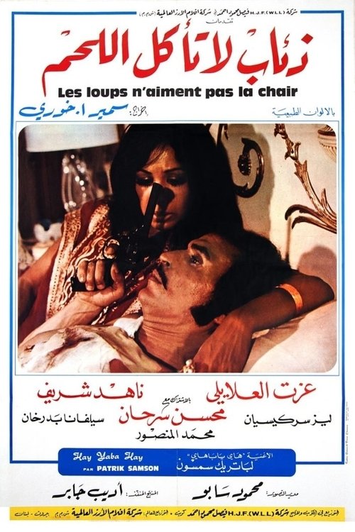 Wolves That Do Not Eat Meat poster