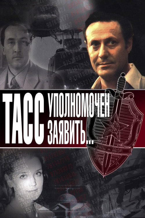 TASS Is Authorized to Declare… poster