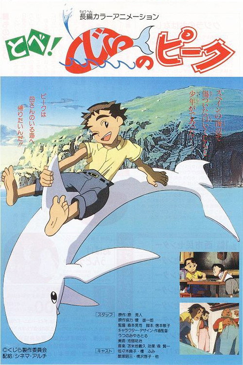 Fly! Peek the Whale poster
