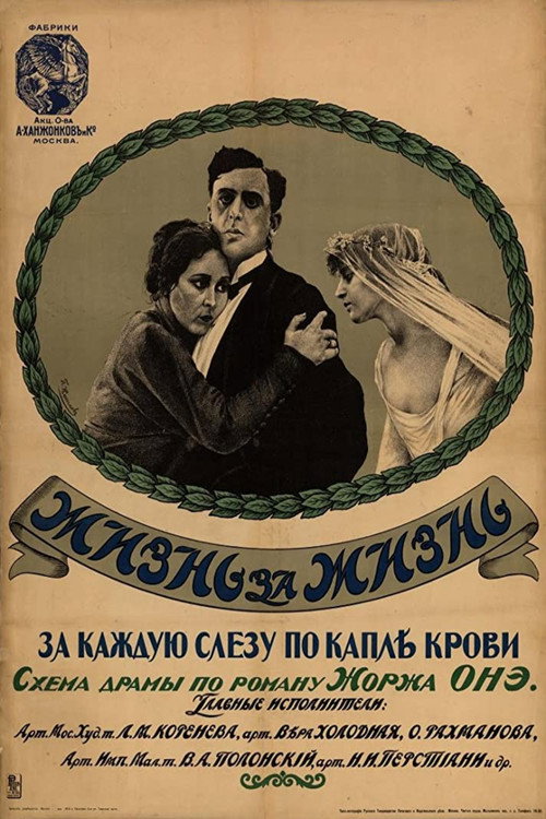 A Life for a Life poster