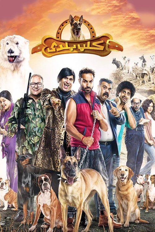 Local Dog poster