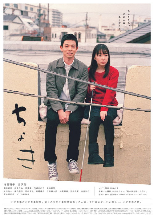Eyes On Me poster
