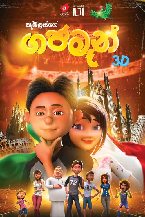 Gajaman poster