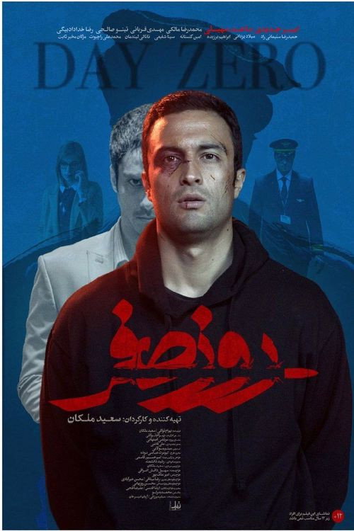 Zero Day poster