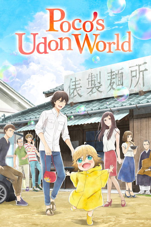 Poco’s Udon World poster