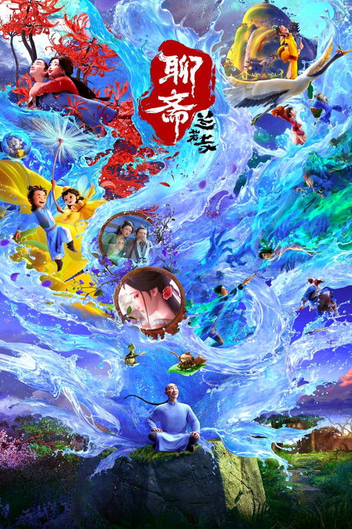 Curious Tales of a Temple poster