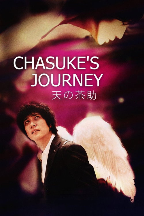 Chasuke’s Journey poster