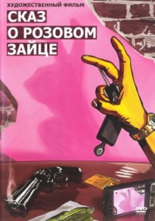 Tale of a Pink Hare poster