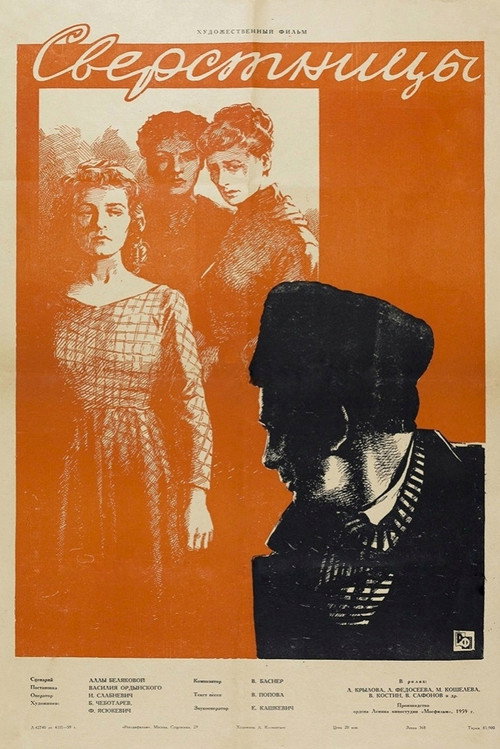 Fellows poster