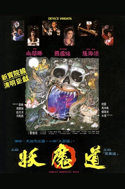 Devil’s Vendetta poster