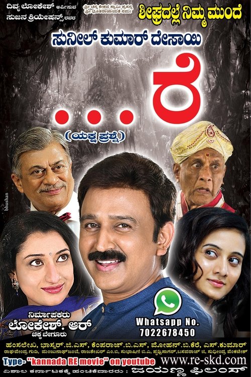 …Re poster