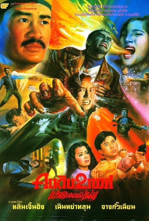 Wizard’s Curse poster
