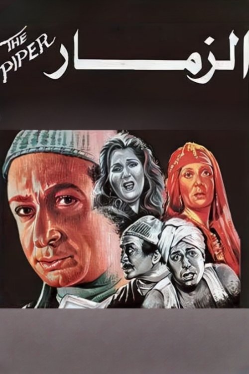 The Piper poster