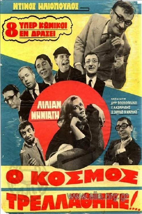 The World Has Gone Mad… poster