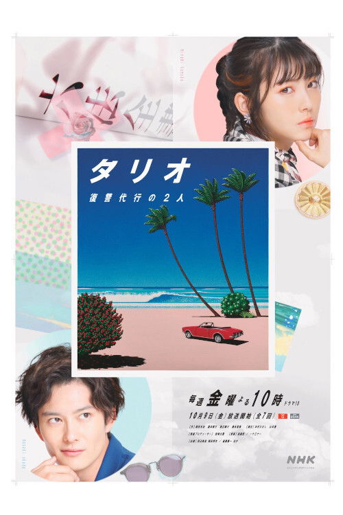 Talio poster