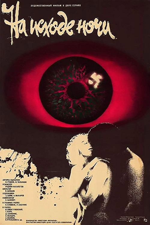At the End of the Night poster