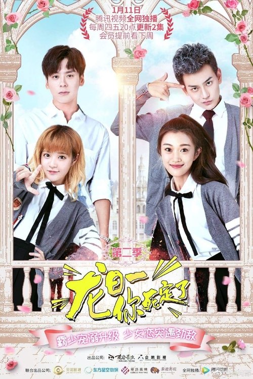 Dragon Day, You’re Dead poster