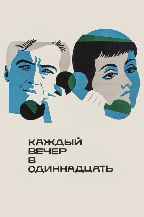 Each Evening at Eleven poster