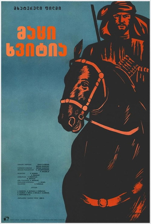 Matsi Khvitia poster