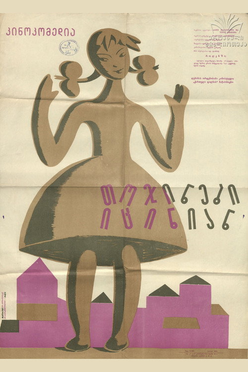 The Dolls Are Laughing poster